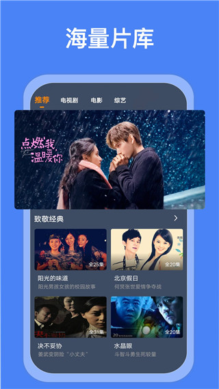 爱优影视大全官方app 截图2