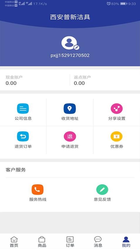 家与普新app 1