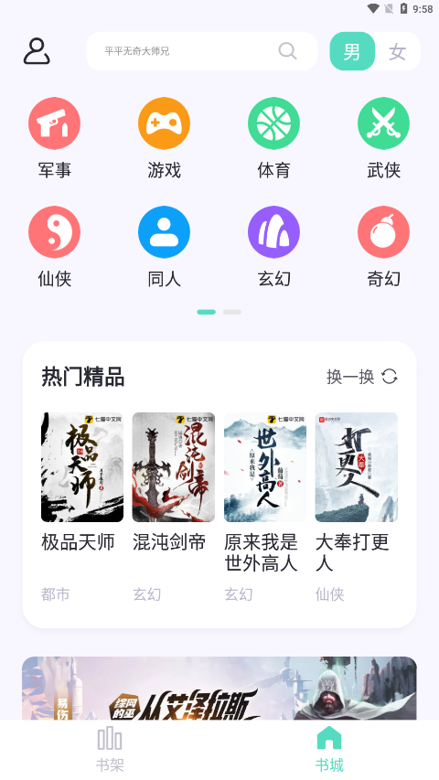 荧光阅读 截图2