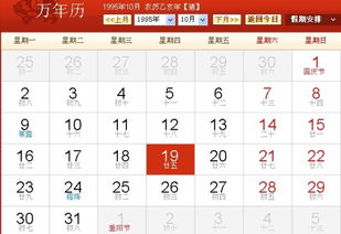 揭秘10月19日出生者的星座之谜 4