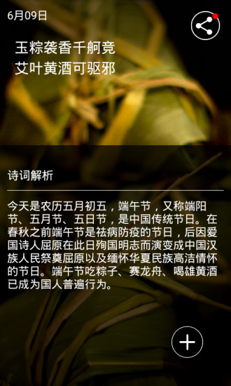 中华好诗词 1