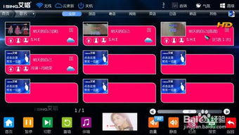 艾唱K77点歌机：轻松学会在线云加歌操作教程 1