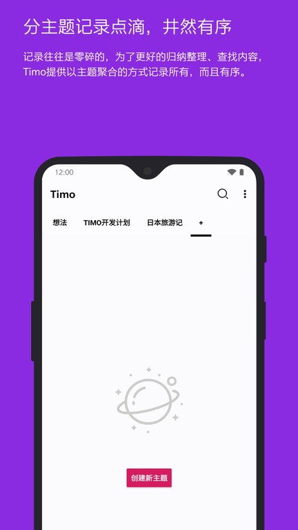 timo笔记 1