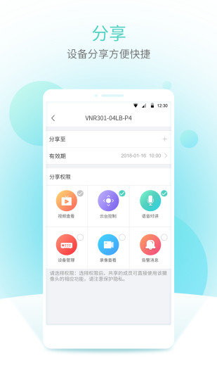 智u app v1.21.2.1 截图3