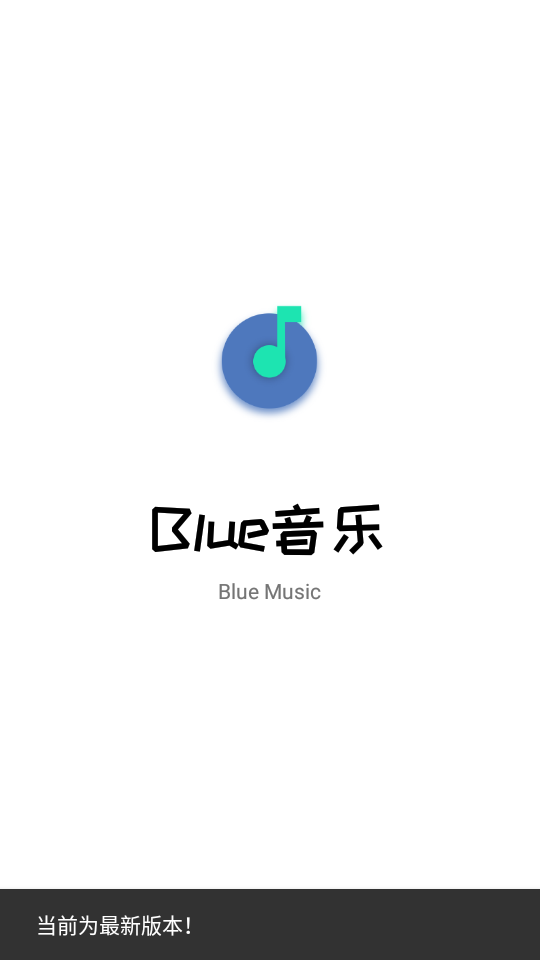 blue音乐 1