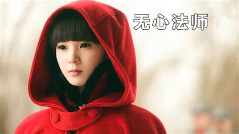 揭秘！无心法师中岳绮罗的最终命运与真身，她究竟与谁共度余生？ 5