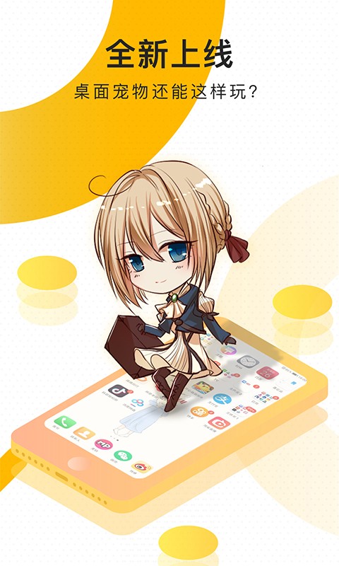 柠檬桌面宠物app 截图2