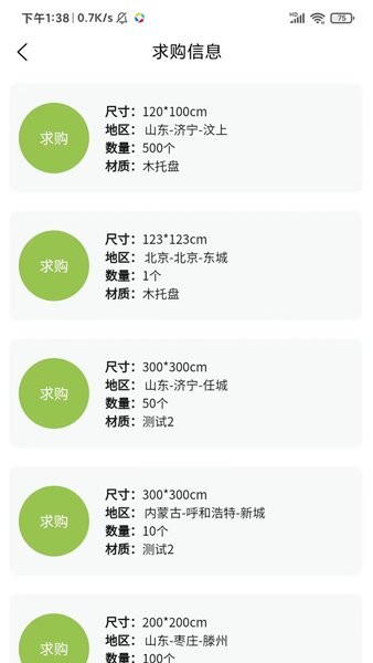 托盘周转站 1