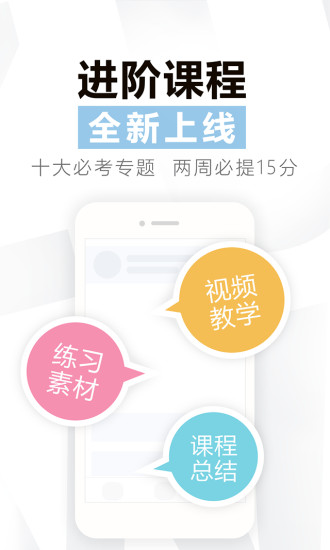 曹操讲作文 截图4