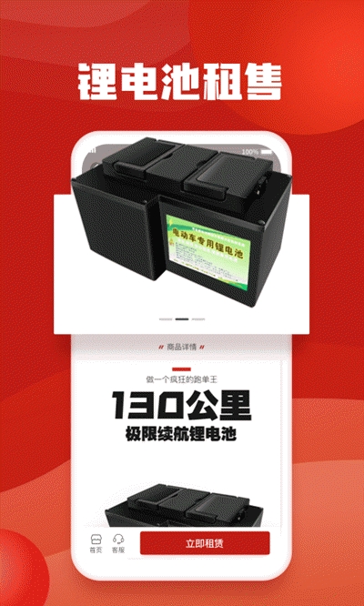 快马出行 1
