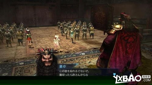 真三国无双7：猛将传与帝国有何不同？ 3