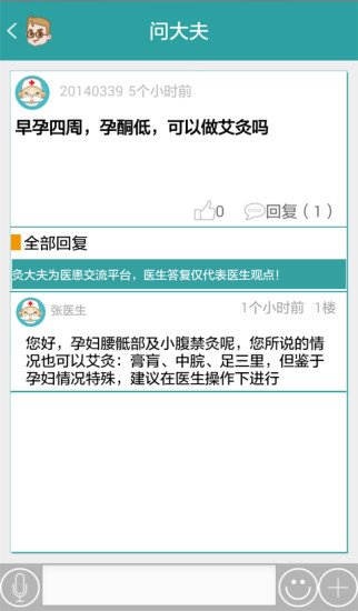 灸大夫经络最新版 1