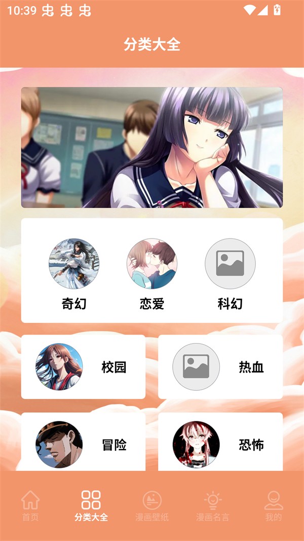 浮云漫画app官方下载 截图3