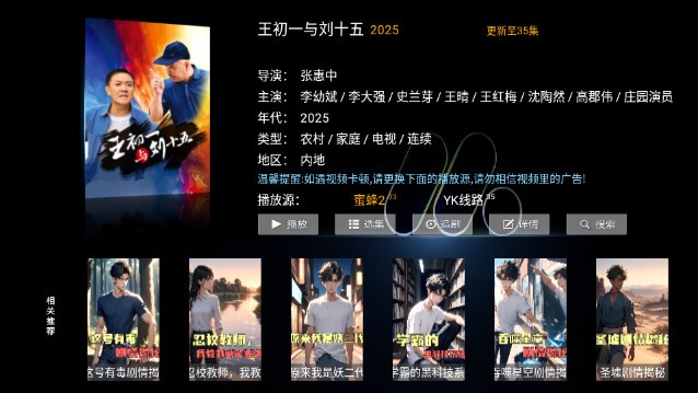 聚点视界app官方版 截图3