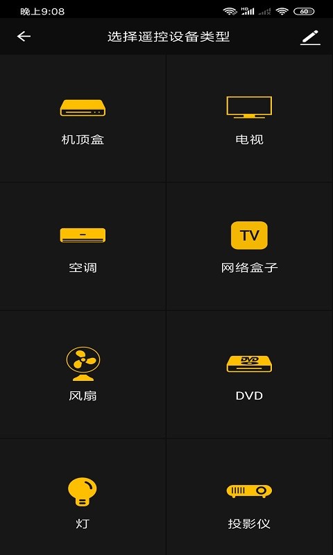 柏晶智能 截图2