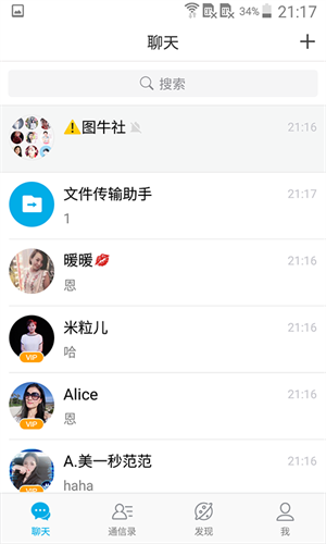 微脉圈2025 截图3