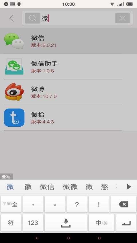 应用启动器免费版 1