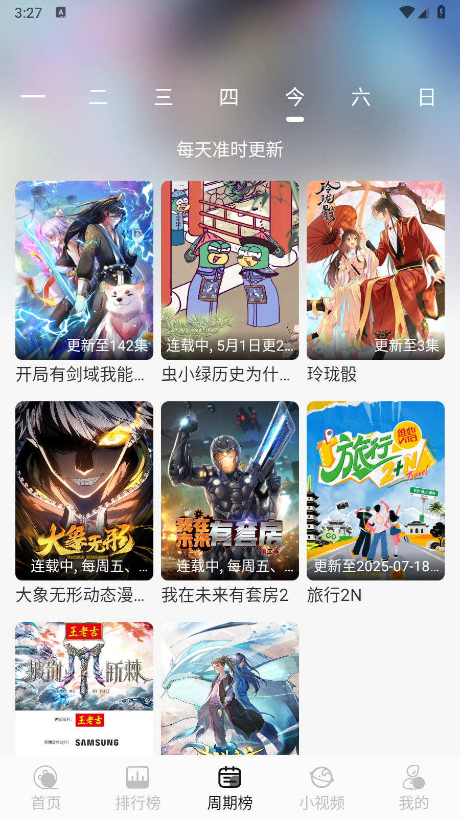 星河追剧2025 截图4
