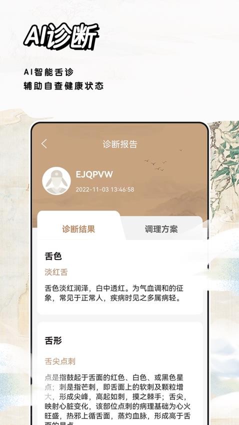 中医经络穴位标准指南 1
