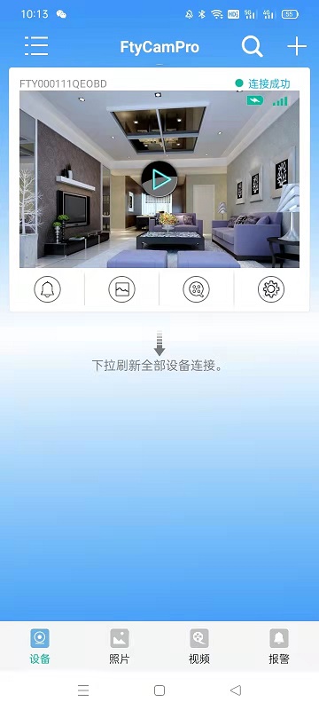 ftycampro摄像头 截图3