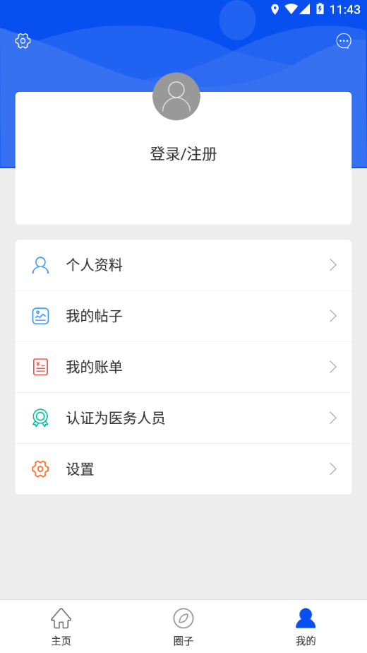 健康淮安app 截图3