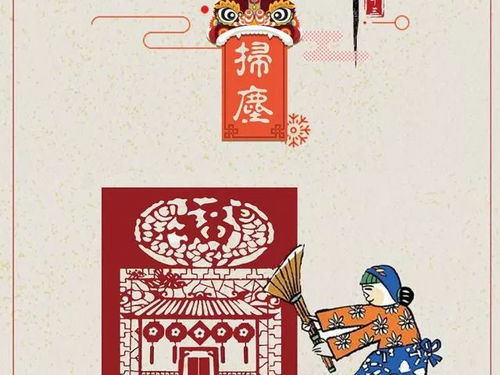 揭秘小年的传统习俗，你了解多少？ 1
