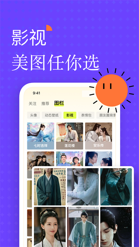 遥望壁纸app 截图2