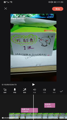剪影剪辑 截图3