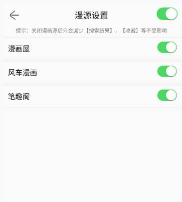Souman漫画最新版 截图8