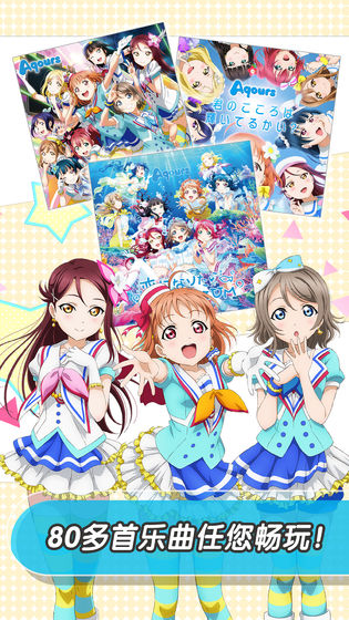 LoveLive! 学园偶像祭 截图2