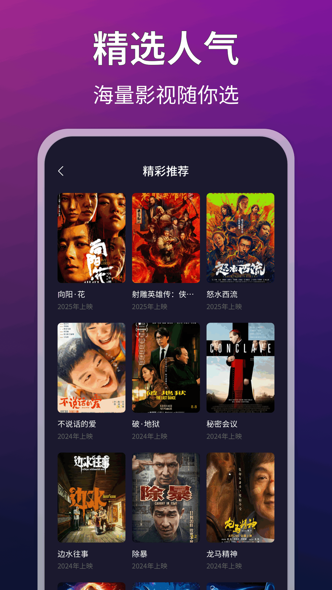 libvio免费追剧入口 截图2