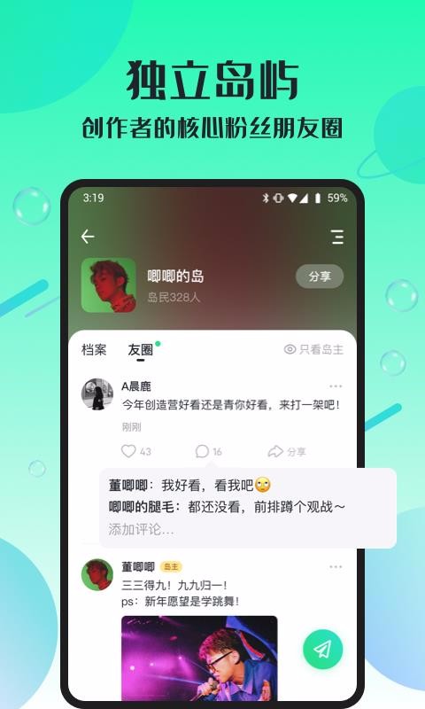 跳岛 截图2