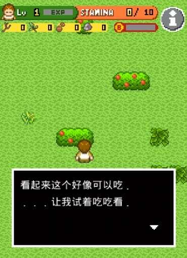 无人岛大冒险汉化版 截图5
