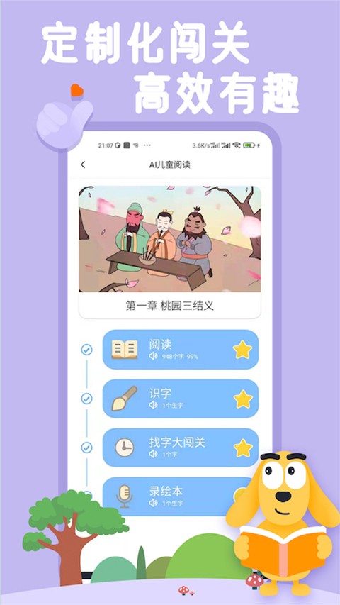 适趣AI中文app 截图1