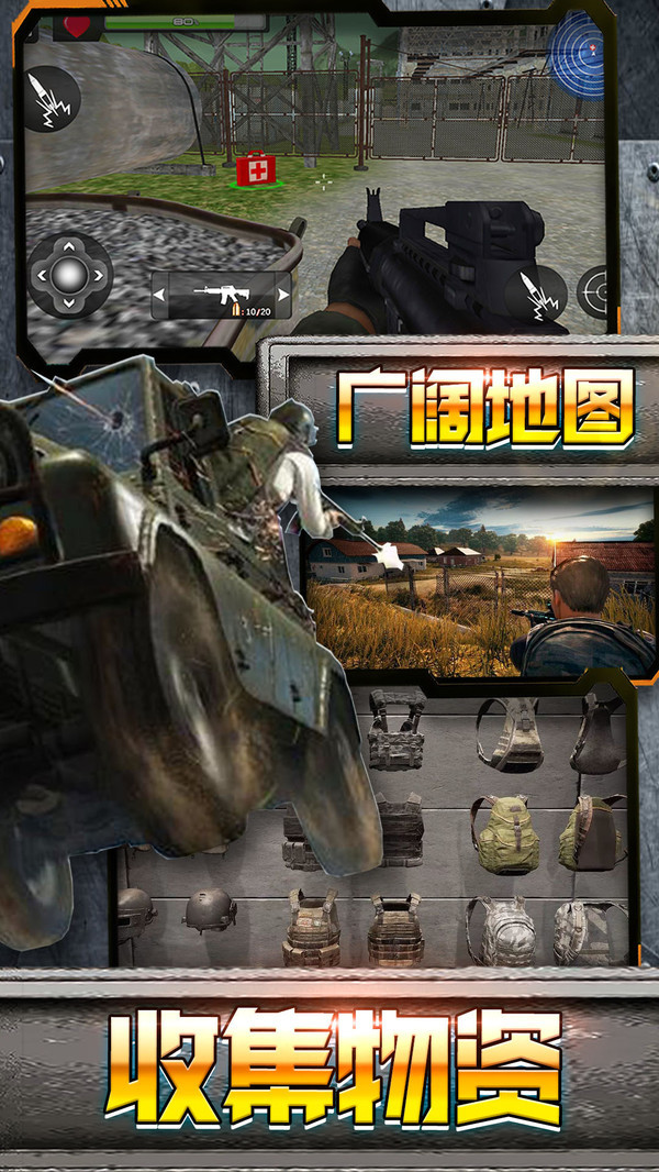 沙漠逃生 截图5