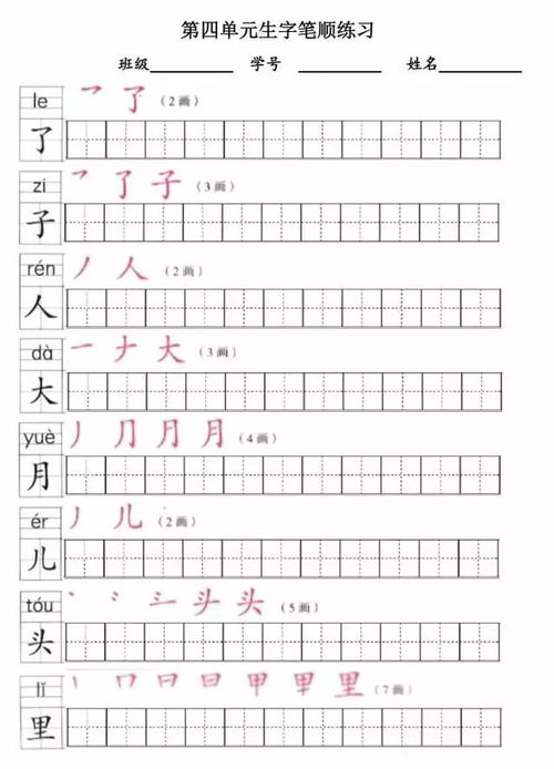 揭秘！8字笔画笔顺轻松学，一看就会写8 1