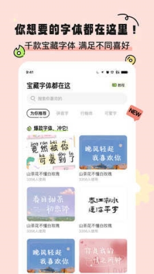奇趣壁纸华为版 1