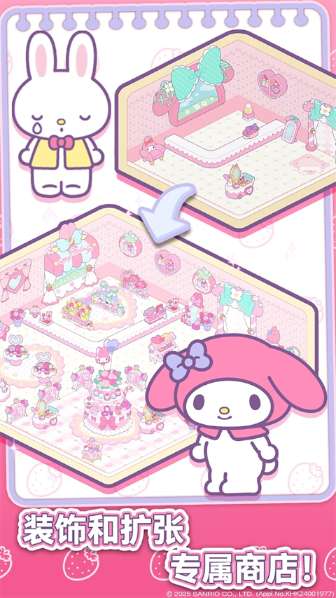 凯蒂猫我的梦之店内置版 1