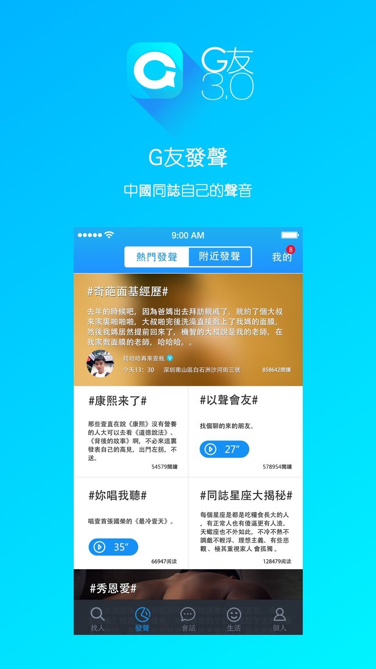 G友 截图2