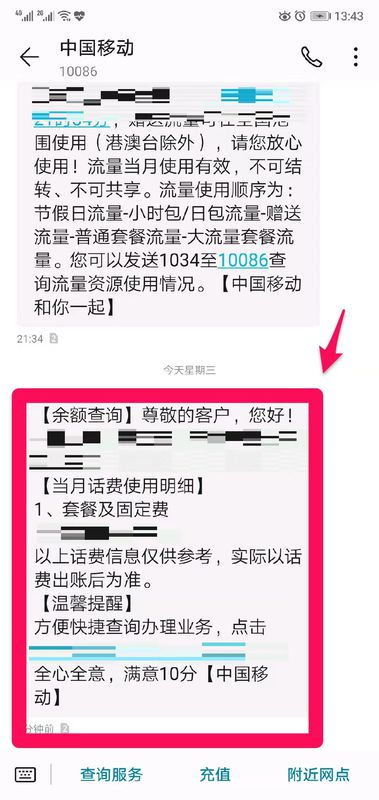 一键直达！揭秘高效拨打中国移动人工服务的秘籍 4