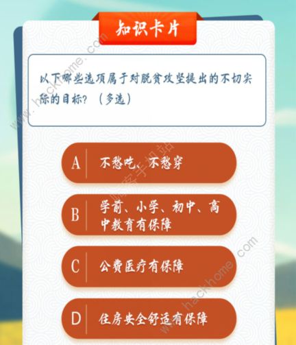 2022年青年大学习第10期正确答案解析分享 1