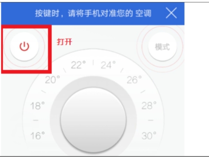 遥控精灵无广告版 截图3