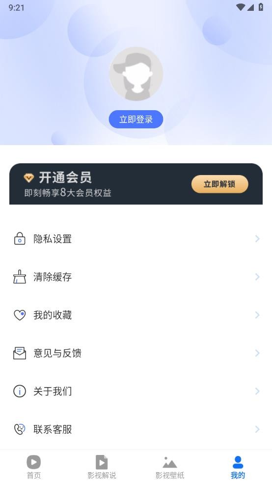 粤正影视tv版 截图2
