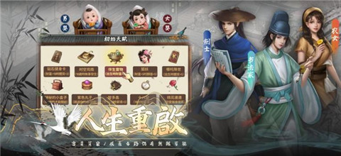 富甲天下手游 截图4