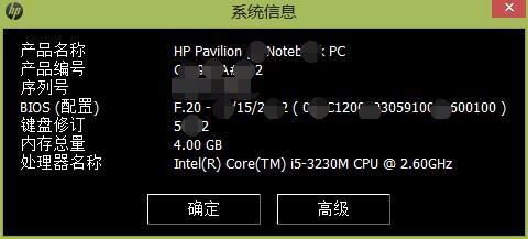 惠普官网如何查询序列号？ 1