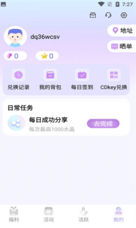 饭饭星社 截图3