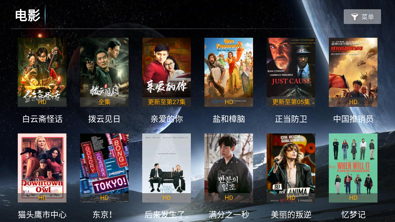 爱家影视免会员版 截图2