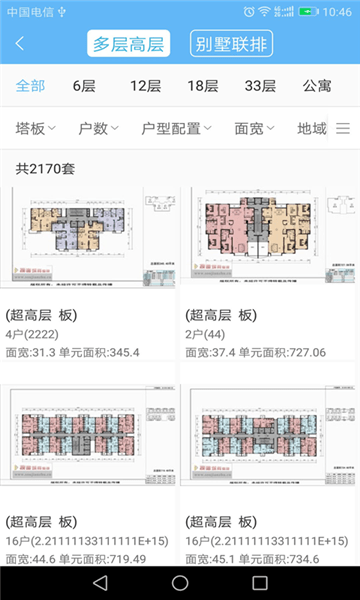 搜建筑官方版 1