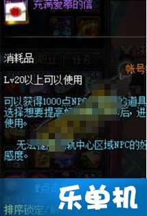 DNF玩家必看：如何打开那封充满爱慕的信？ 1