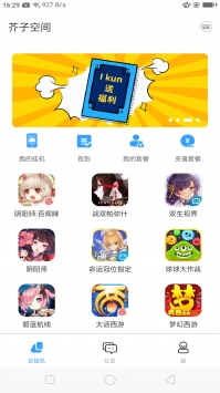 芥子空间官网版 1